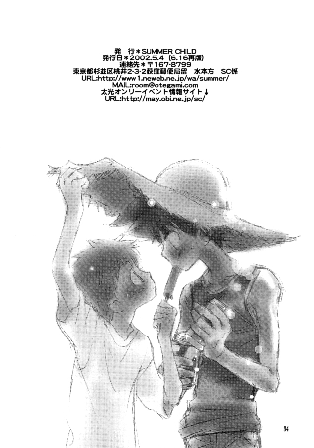 [SUMMER CHILD (Gin Kemeko)] Magic Mirror Kiss (Digimon Adventure) [English] [lelenaa] page 33 full