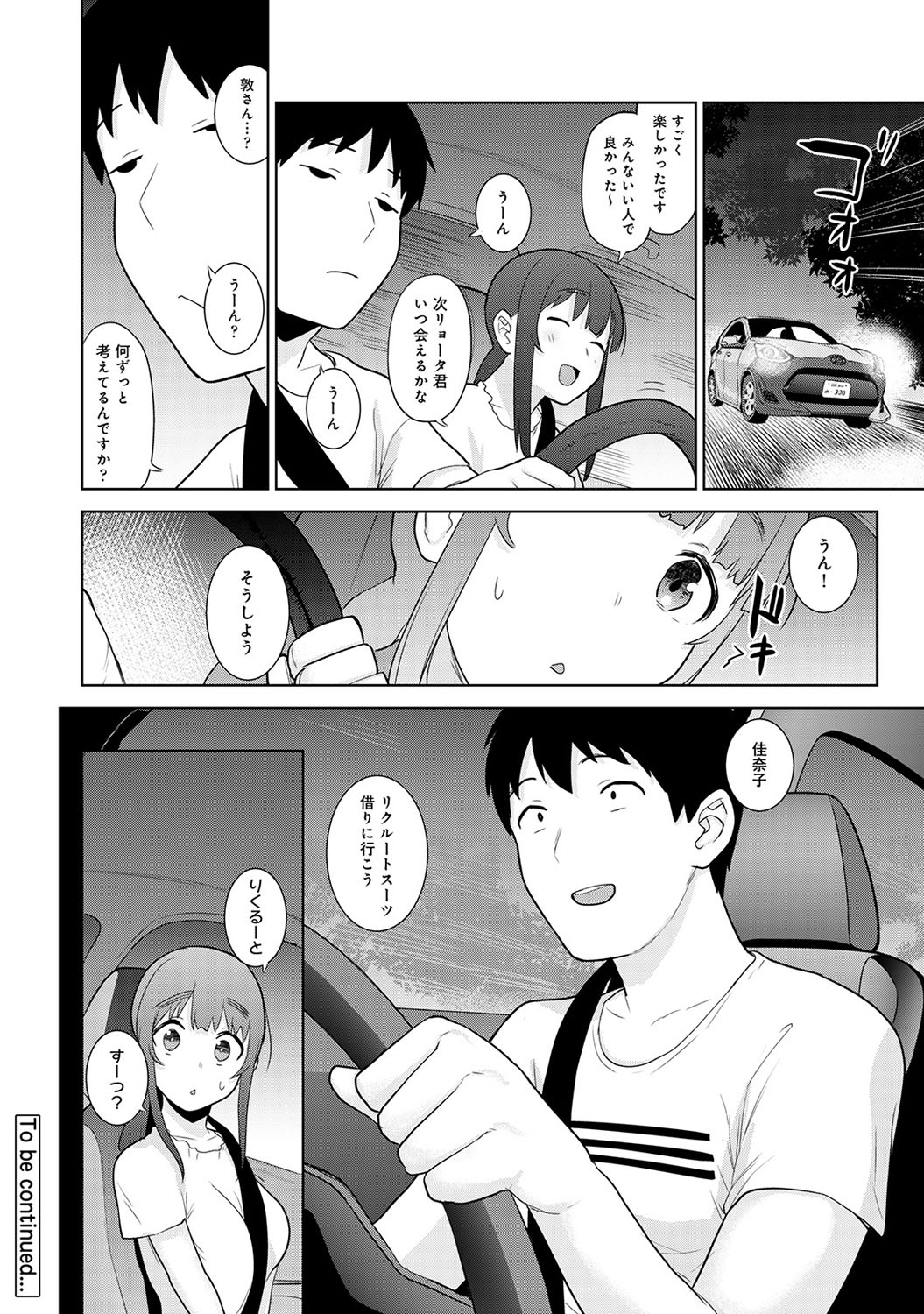 COMIC Ananga Ranga Vol. 57 page 59 full
