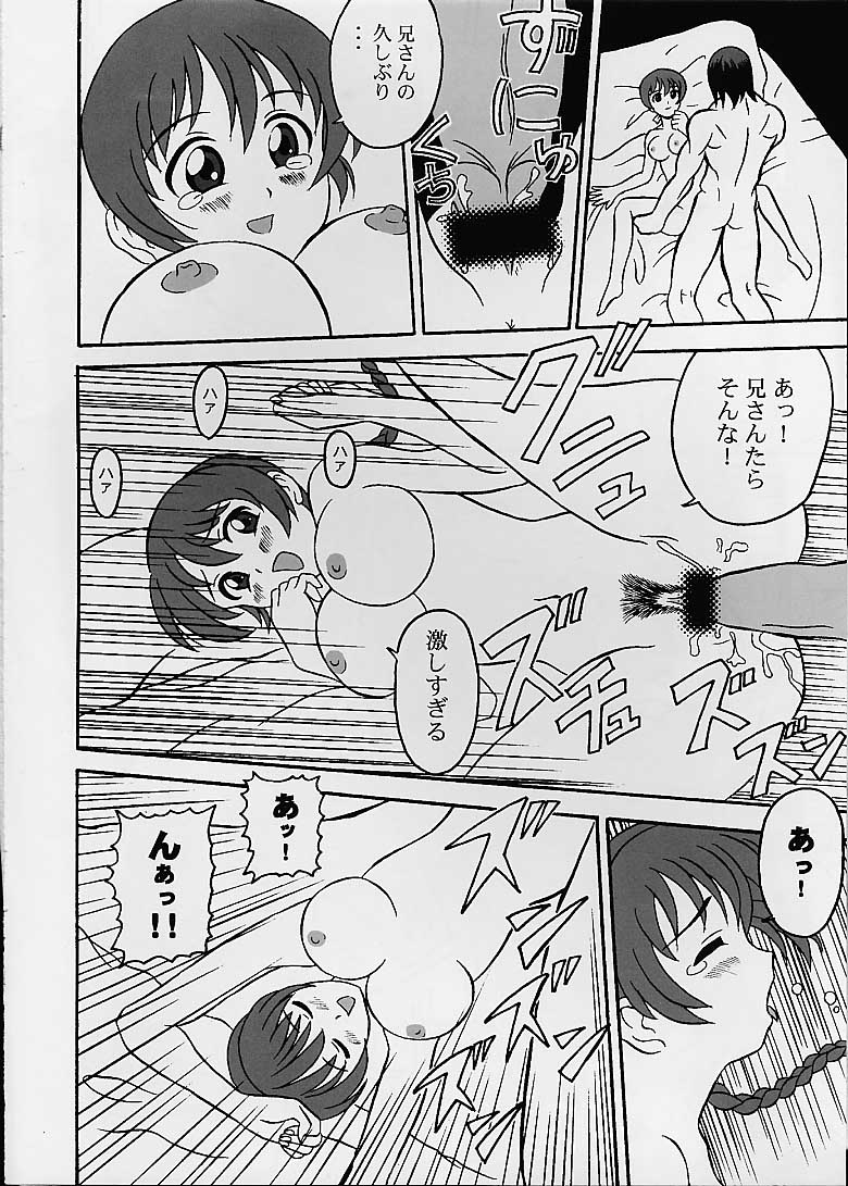 Kasumi in LM1881N page 27 full