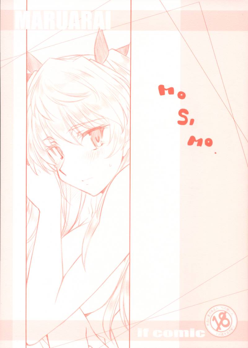 (SC40) [Maruarai (Arai Kazuki)] MOSIMO. (Various) page 1 full