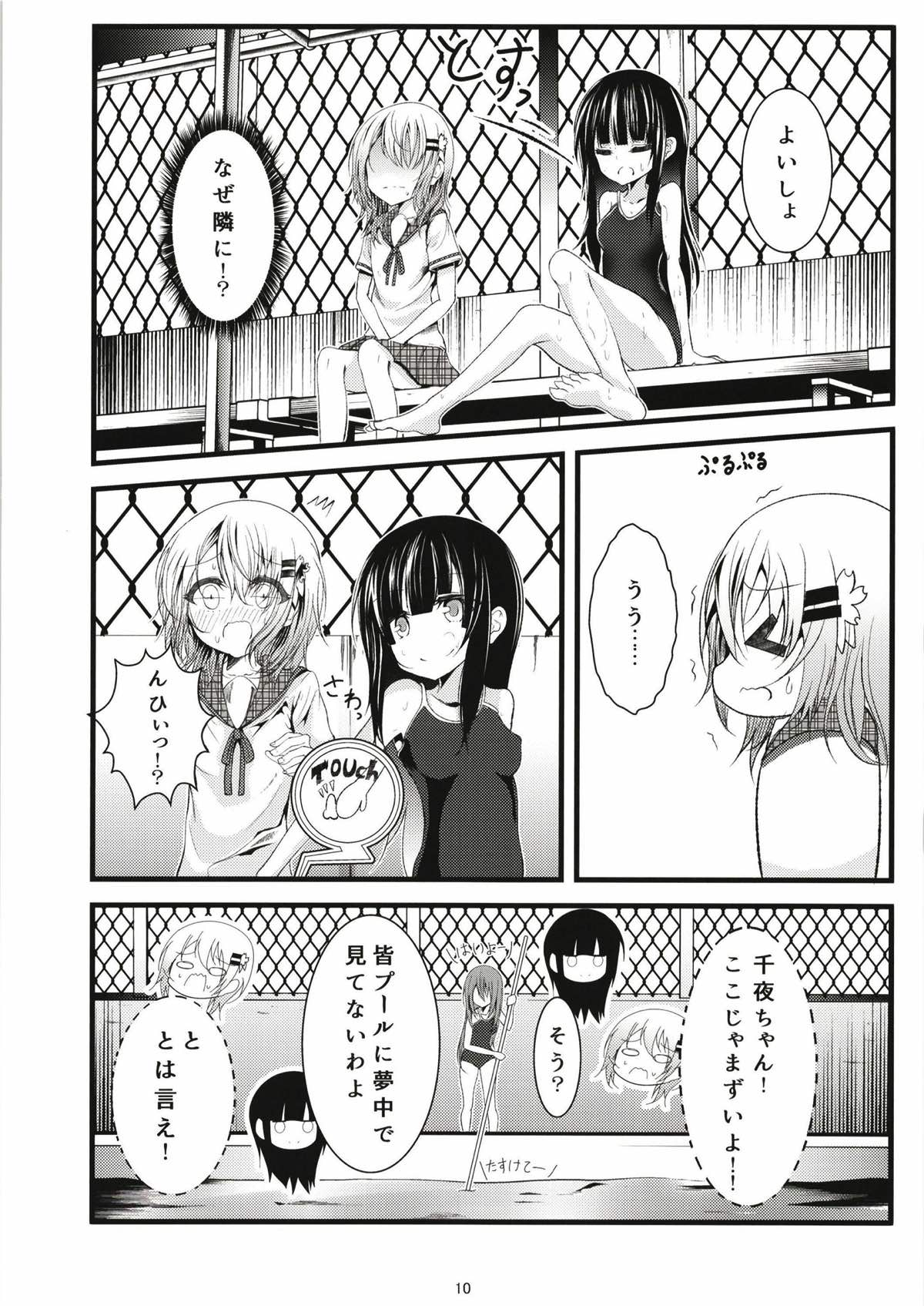 (C93) [namazu-no-ikesu (Namazu)] Pool of Tears (Gochuumon wa Usagi desu ka?) page 11 full