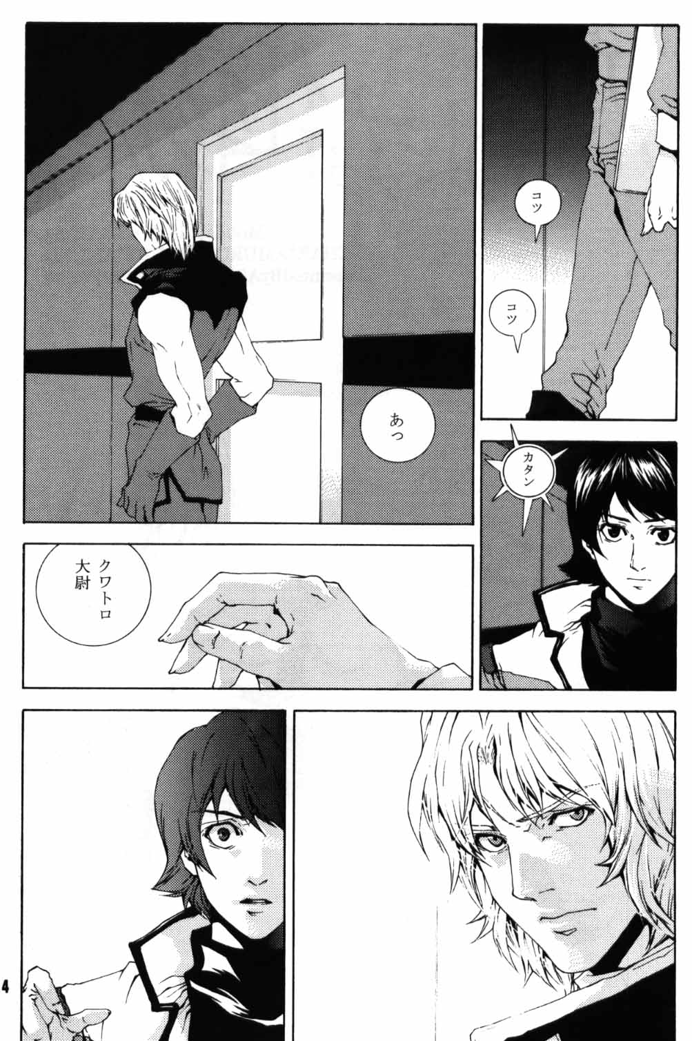 [APART (Yanagisawa Yukio)] Koi no you na Bakemono ga. (Zeta Gundam) page 2 full