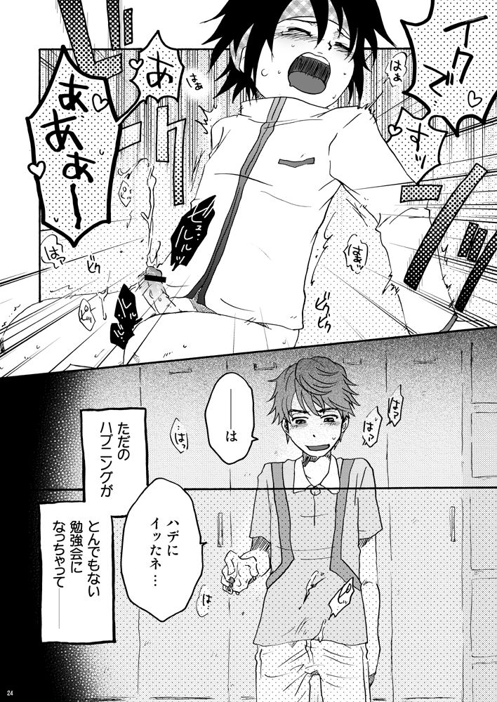 [Yoshino] Necchuu Chiiku (Prince of Tennis) page 23 full