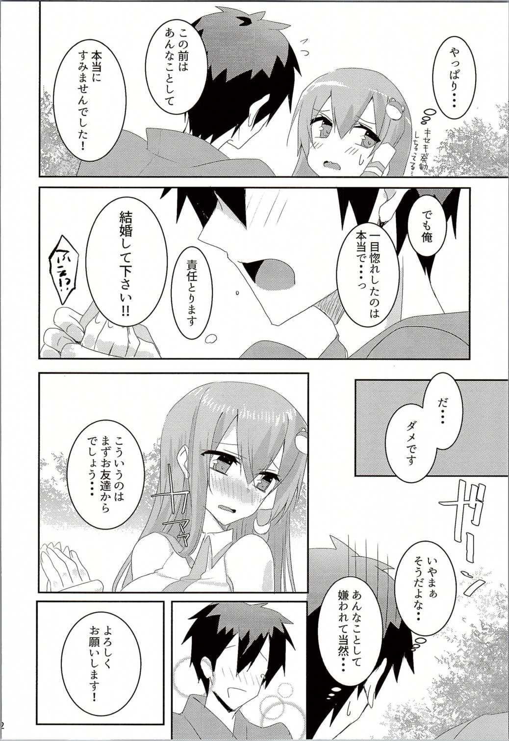 (Reitaisai 13) [NERCO (Koikawa Minoru)] Onegaishimasu, Sanae-san! (Touhou Project) page 31 full