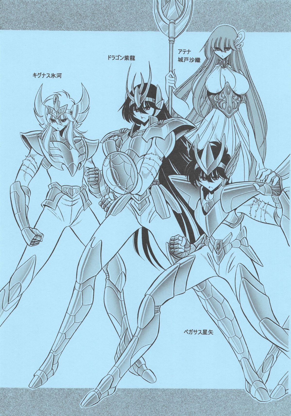 (COMIC1☆6) [Circle Taihei-Tengoku (Horikawa Gorou)] Athena no Nikutsubo (Saint Seiya) page 6 full