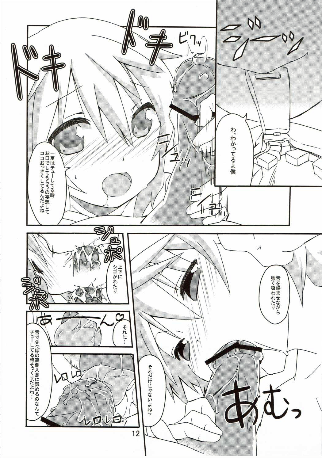 (COMIC1☆5) [Circle-FIORE (Ekakibit)] Oidemase Charlottou (IS <Infinite Stratos>) page 11 full