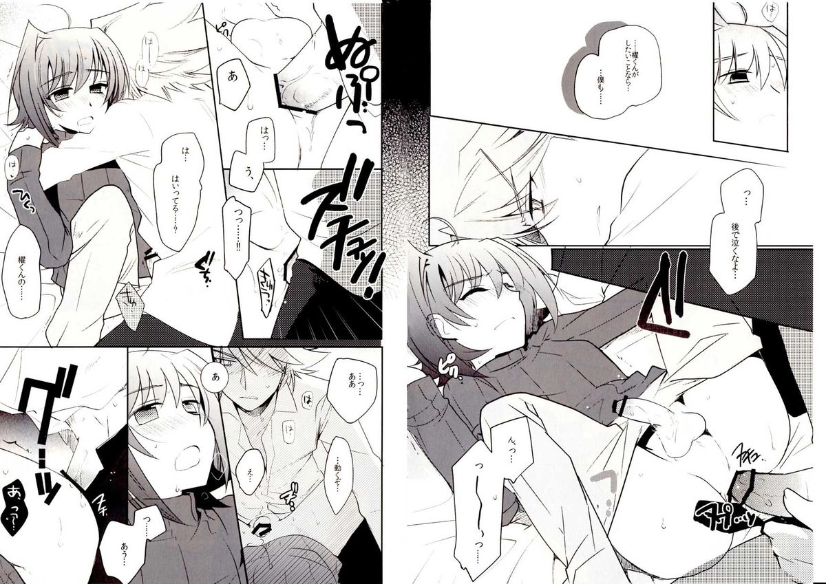[downbeat (Kirimoto Yuuji)] Valentine Boost Sairoku (Cardfight!! Vanguard) [Digital] page 26 full