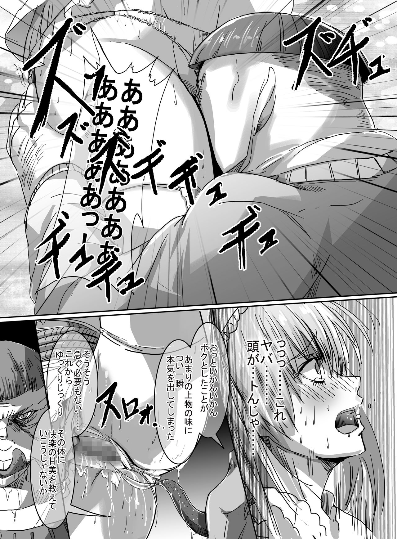 [uniuni (uni)] Mahou Shoujo VS Ku ○ Ni Otoko [Digital] page 31 full