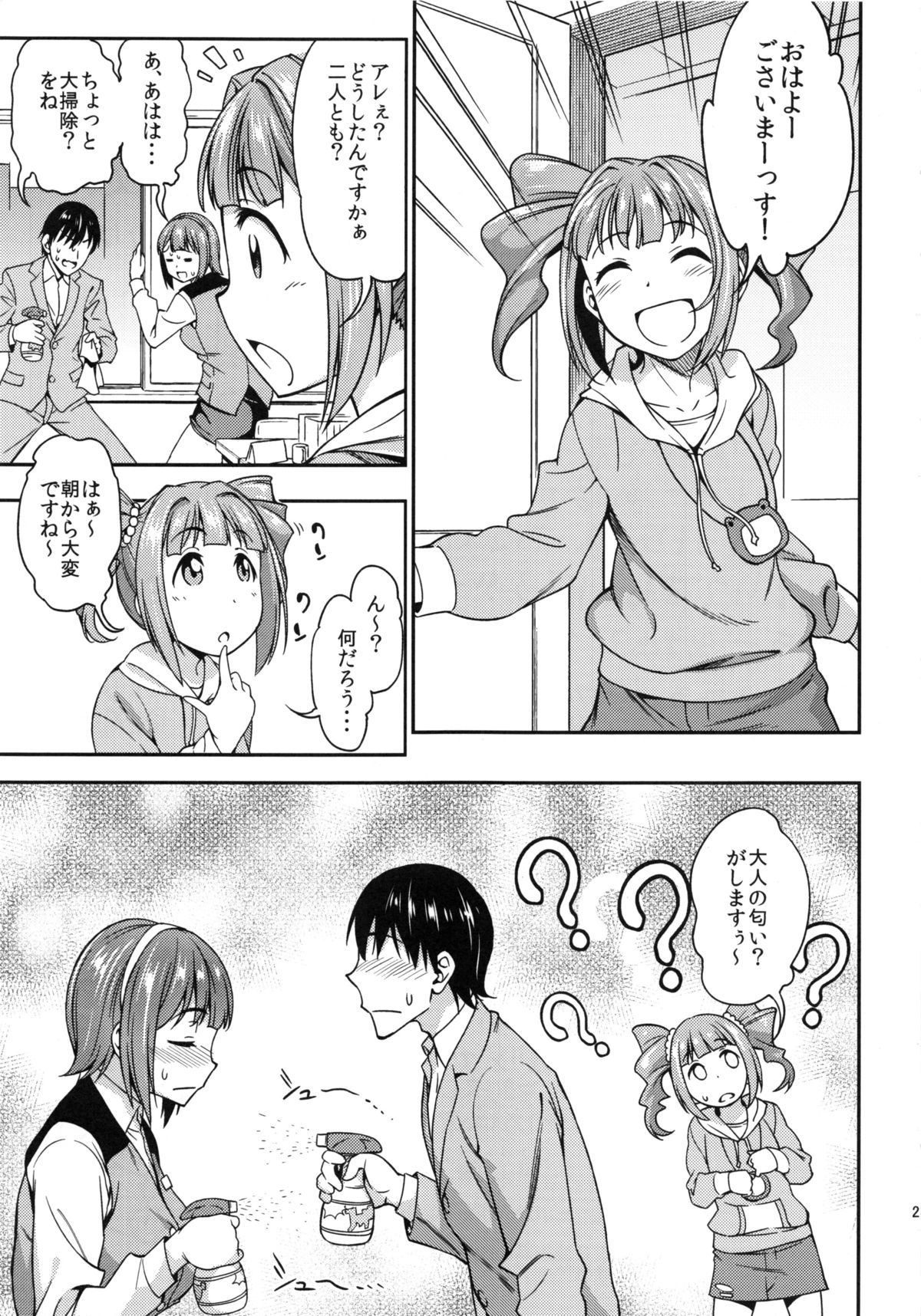 (C86) [Handsome Aniki (Asuhiro)] Mayonaka sugi no Koi (THE IDOLM@STER) page 24 full