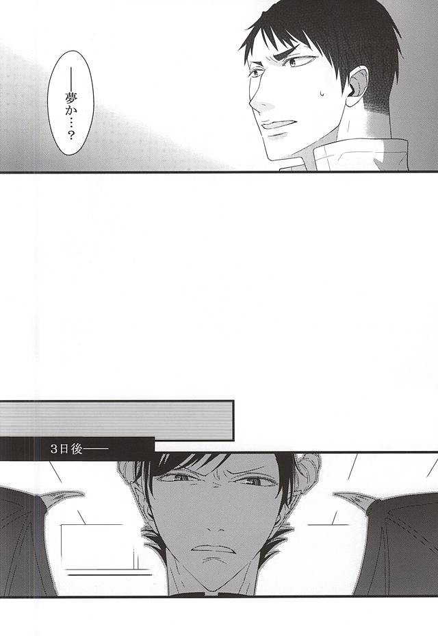 (RTS!!5) [Nonsense (Yue)] Ai Wana be with you (Haikyuu!!) page 13 full