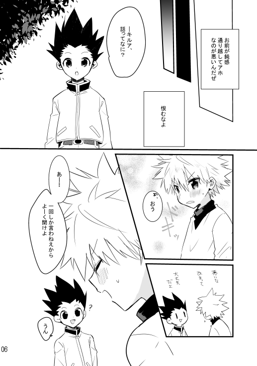 (Shota Scratch 24) [Tanbo (Makita Miki)] Yoru no Shijima ni Omoi o Hasete (Hunter x Hunter) page 4 full