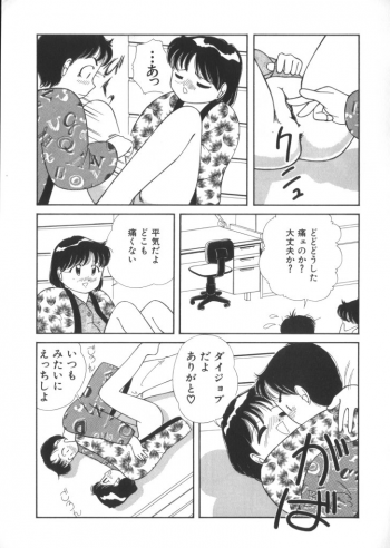 [Anthology] Yousei Nikki No. 6 - page 49