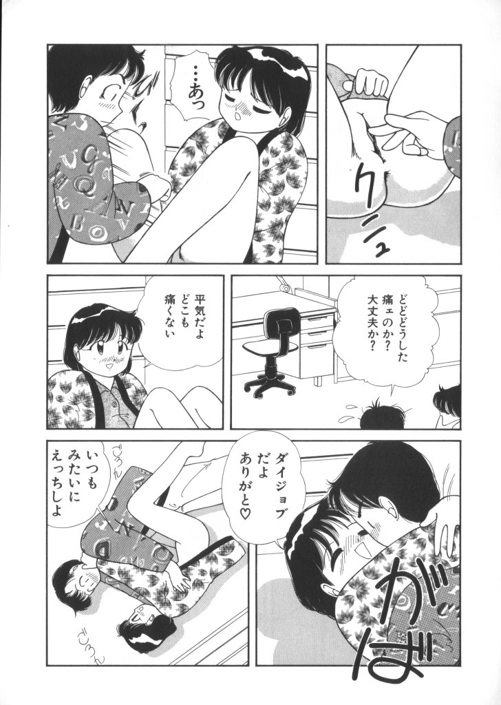 [Anthology] Yousei Nikki No. 6 page 49 full