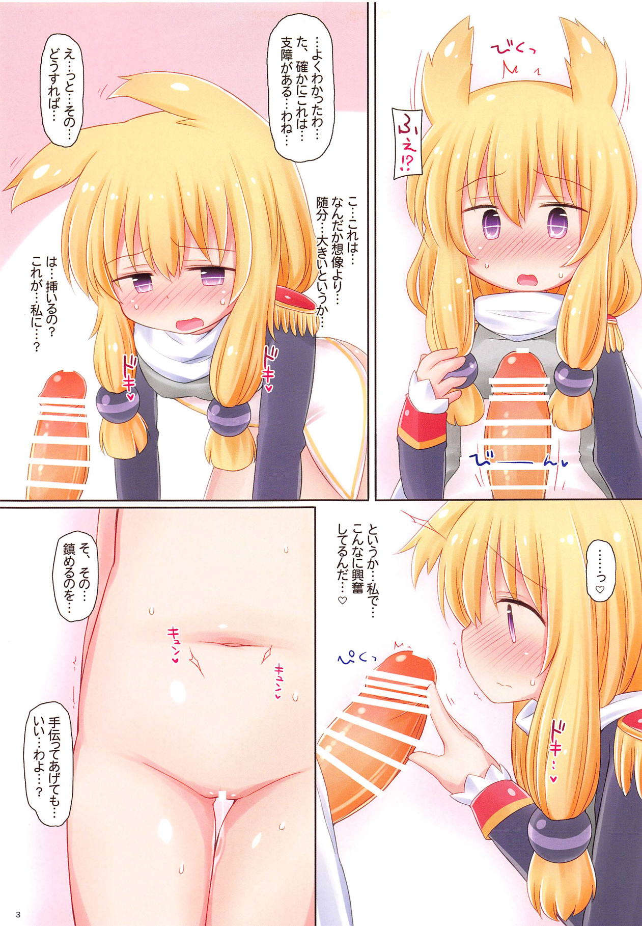 (C95) [Tonkotsu (Sekiri)] Zettai Meichuu no Hatsujou Lady (Azur Lane) page 3 full