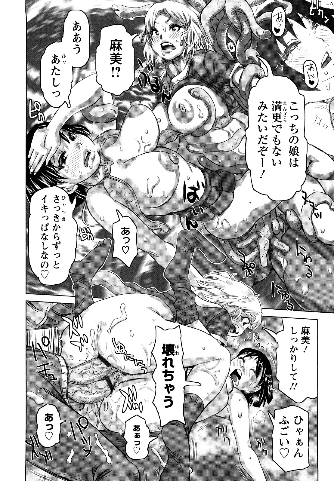 [Kira Hiroyoshi] Musou Sentai Itemaunjya page 7 full