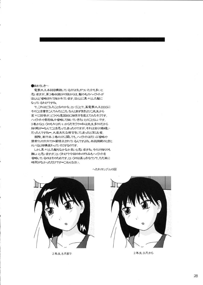 [Tarutaru-Ke (TAR)] As Like (Azumanga-Daioh) page 27 full