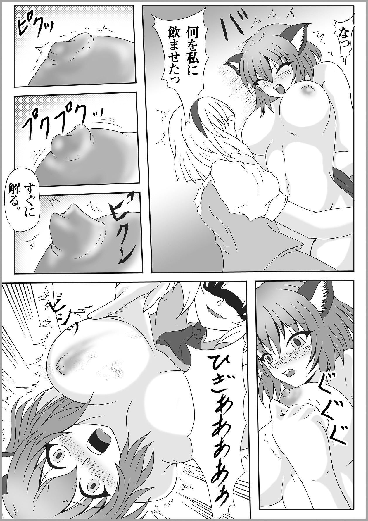 [Hirono D.C] Ribidoo Zenkai!! Vol.20 (Touhou) page 9 full