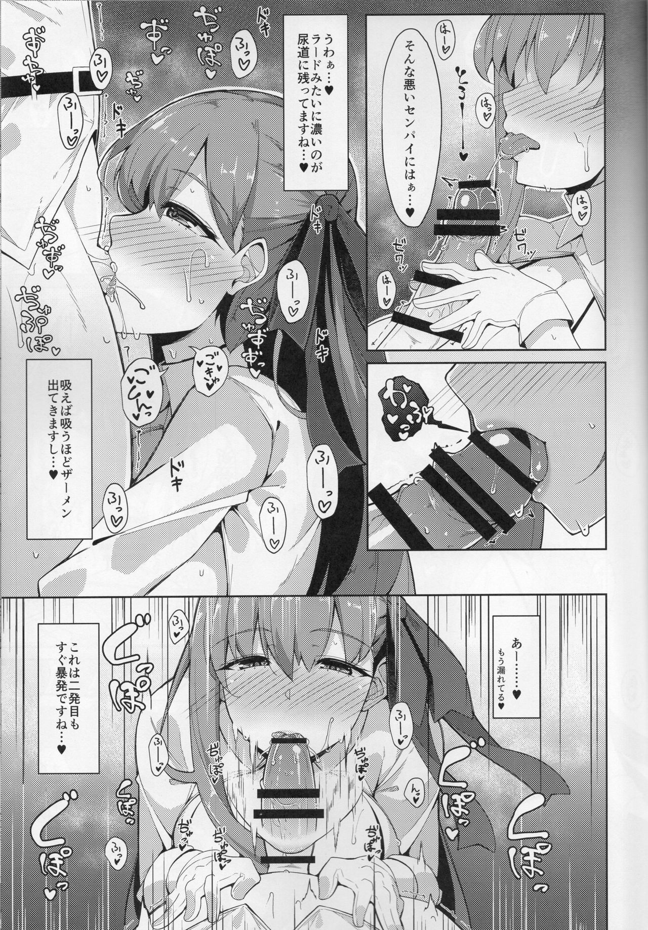 (C94) [Cow Lipid (Fuurai)] BIBIBIBI (Fate/Grand Order) page 10 full