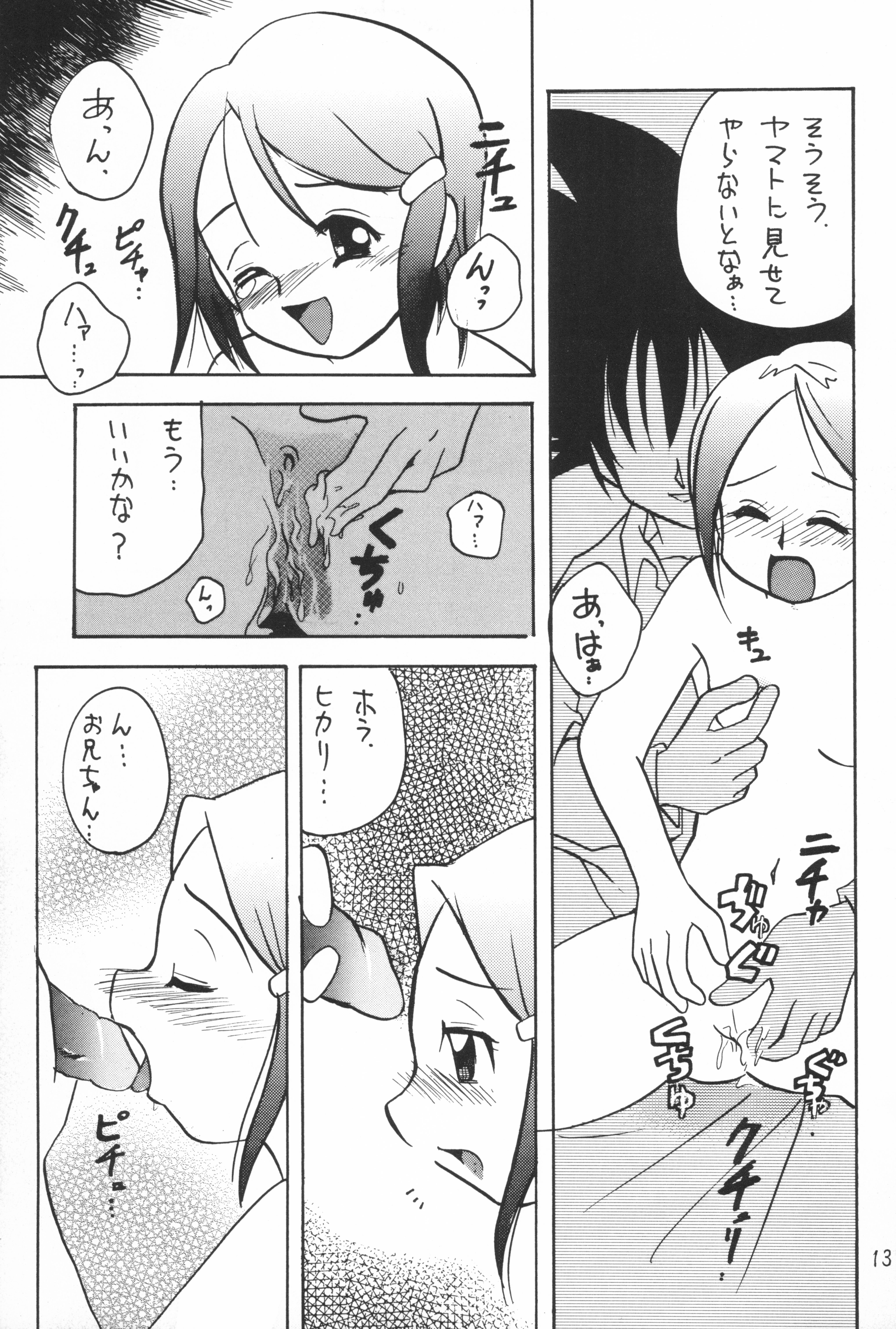 (C61) [Bikkuri Gyouten (Umino Dozaemon)] Crazy Love 2 (Digimon Adventure 02) page 15 full