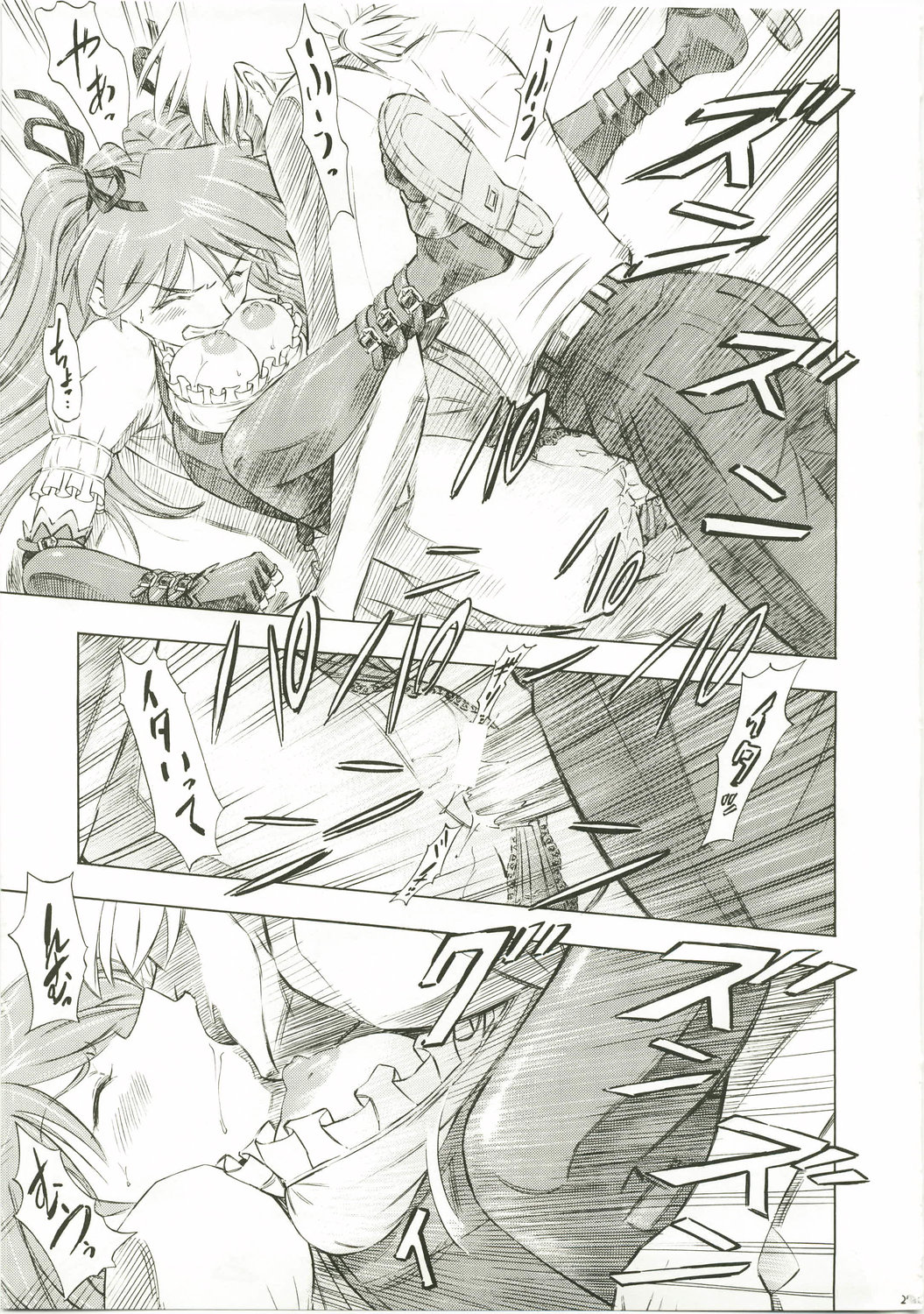 (C73) [Studio Wallaby (Kura Oh)] Asuka Richness Black (Neon Genesis Evangelion) page 27 full