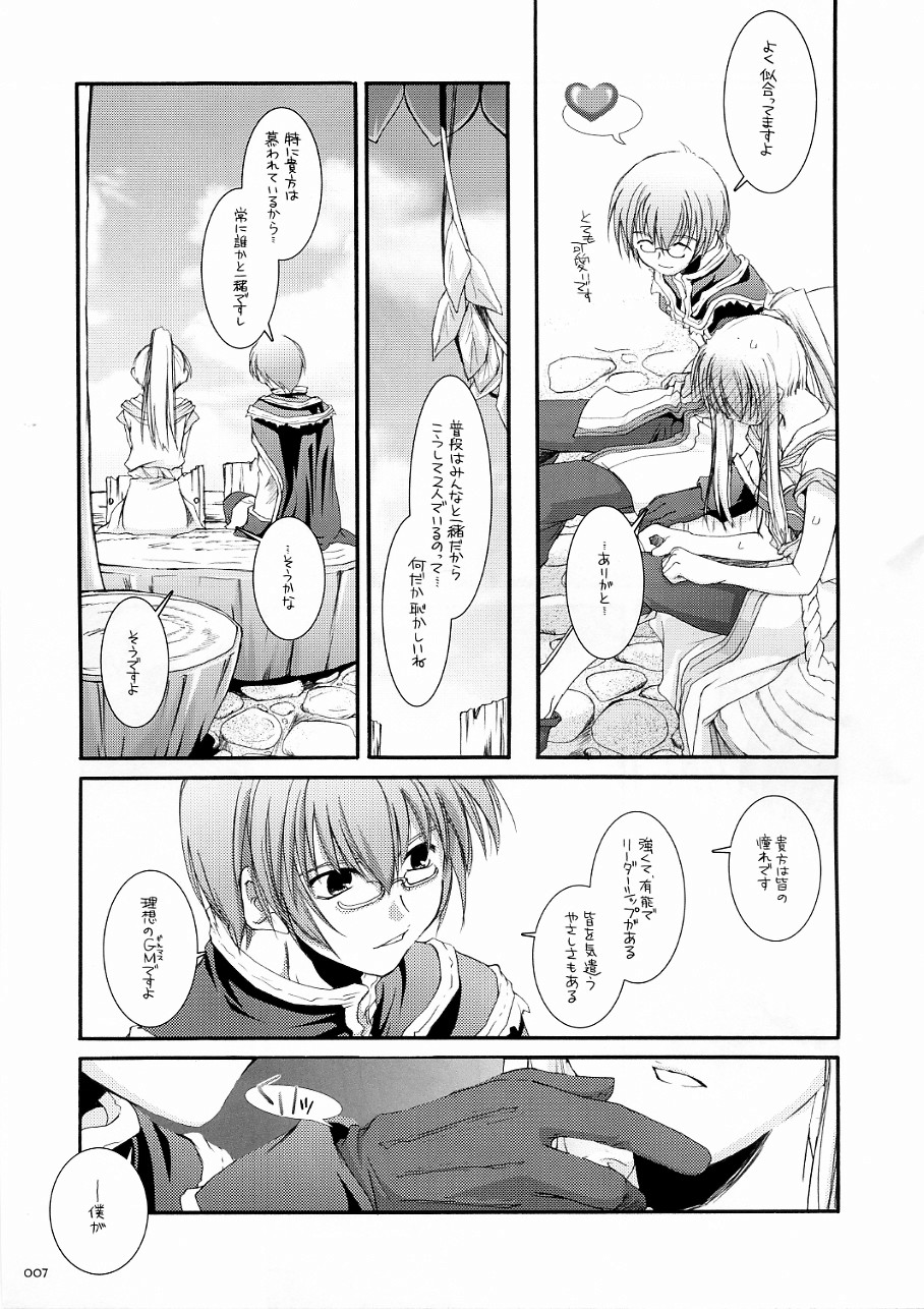 [Digital Lover] DL-RO Soushuuhen 3 (Ragnarok Online) page 6 full