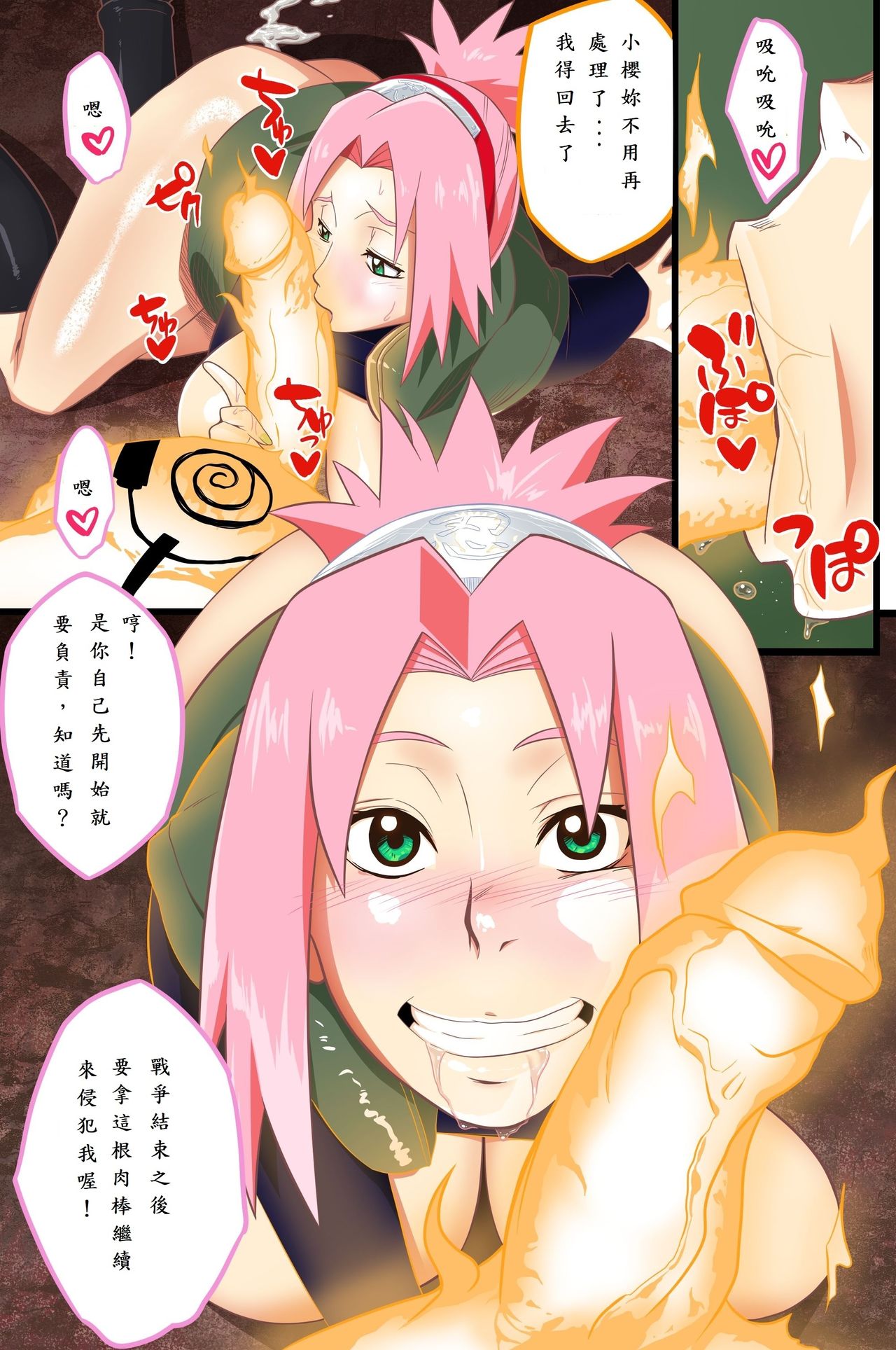 (C87) [Karakishi Youhei-dan Shinga (Sahara Wataru)] Haouju 2 (Naruto) [chinese] [Colorized] [Uncensored] page 7 full