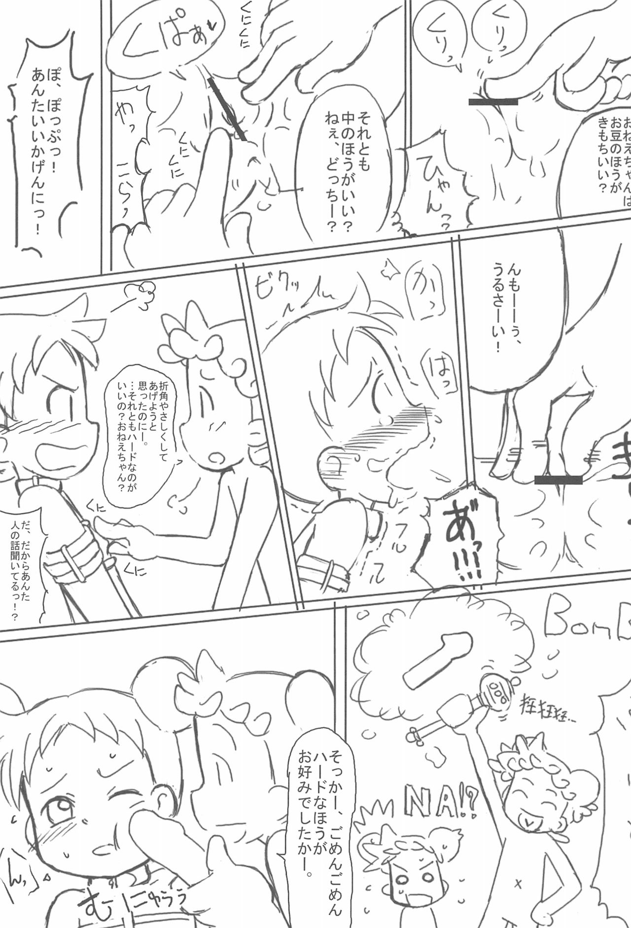 (Puniket 10) [Kanmidokoro USB (Furiri)] Shimai-bon (Ojamajo Doremi) page 35 full