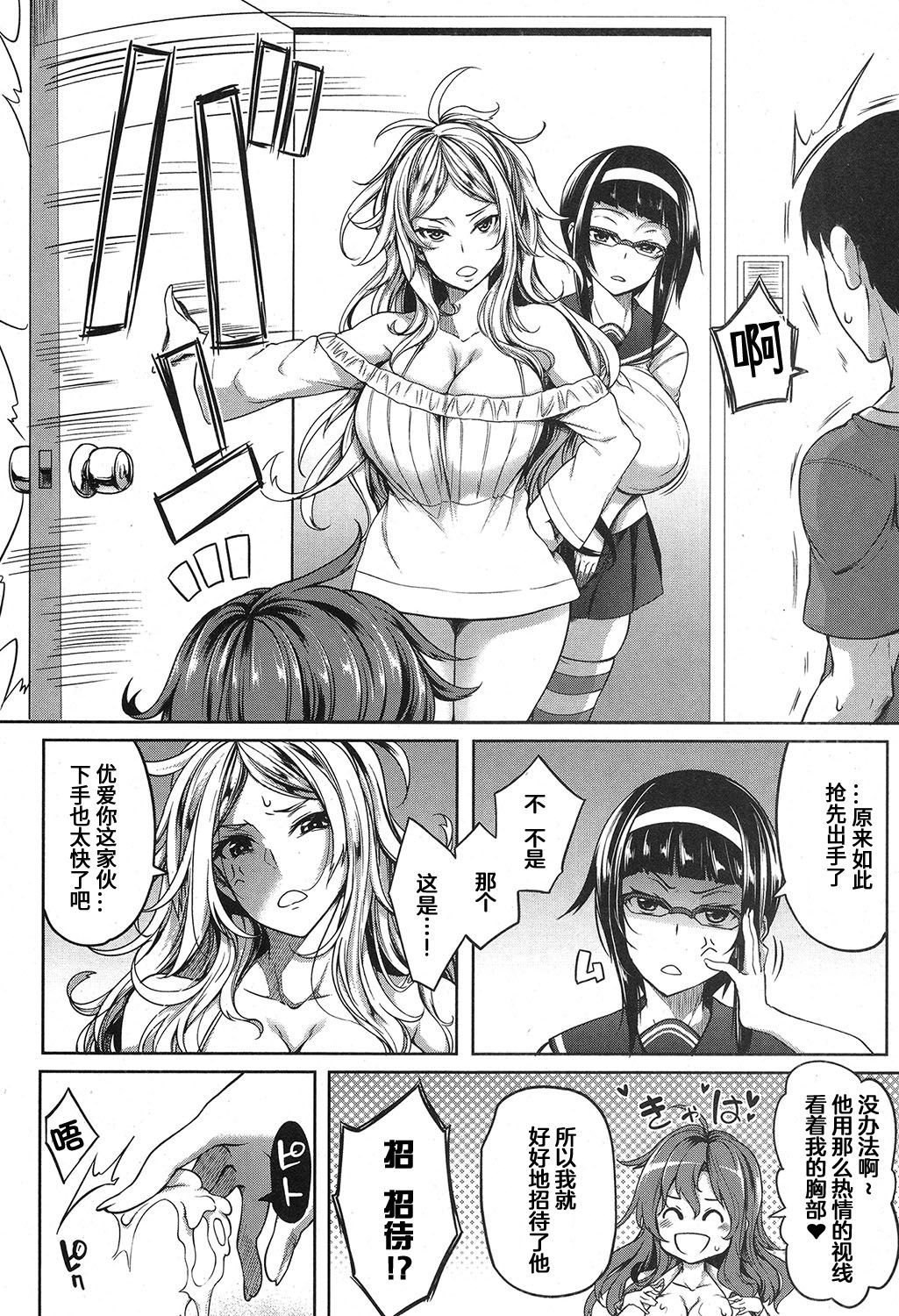 [Momiyama] P@idol m@ster! Sisters (COMIC MILF 2019-04 Vol. 47) [Chinese] [鬼畜王汉化组] [Digital] page 19 full