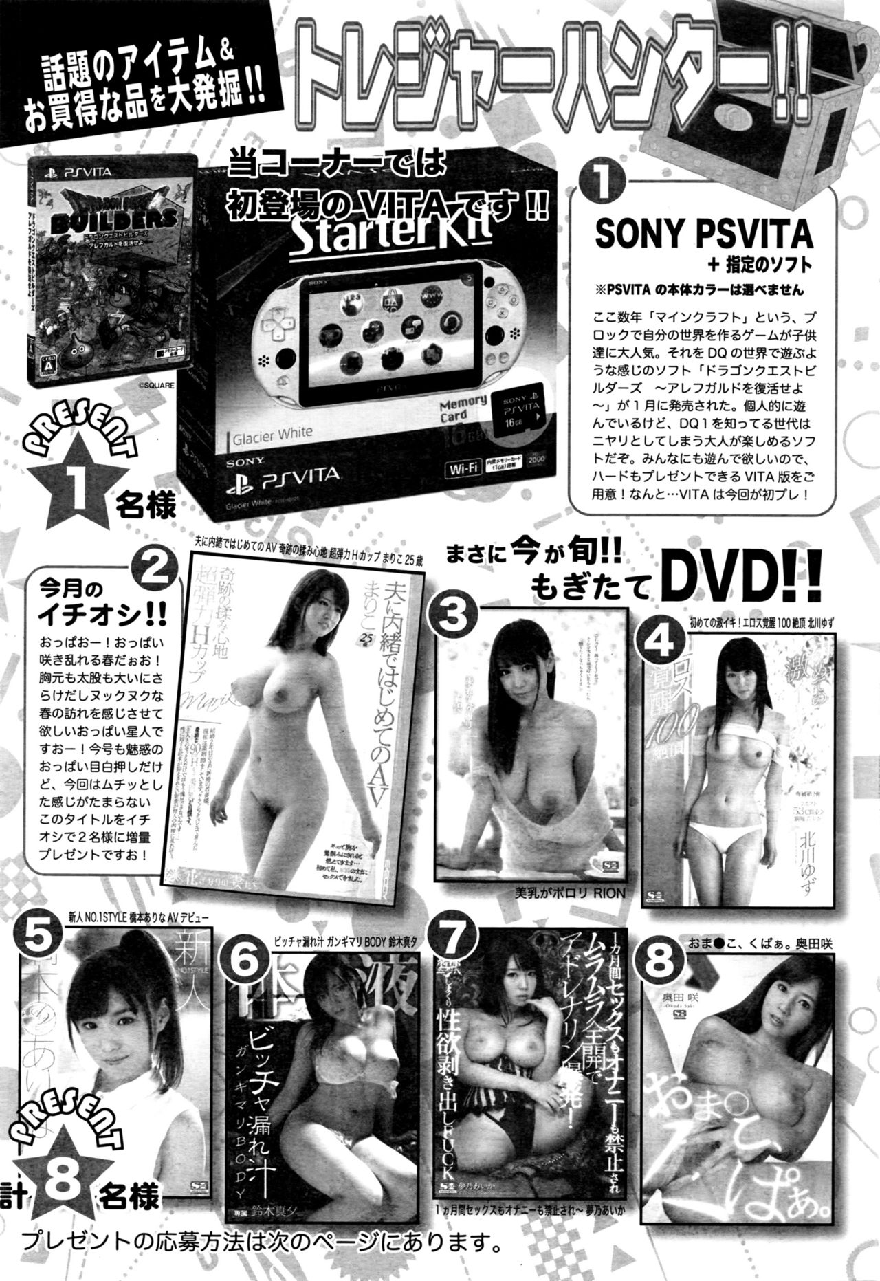 Action Pizazz DX 2016-04 page 242 full