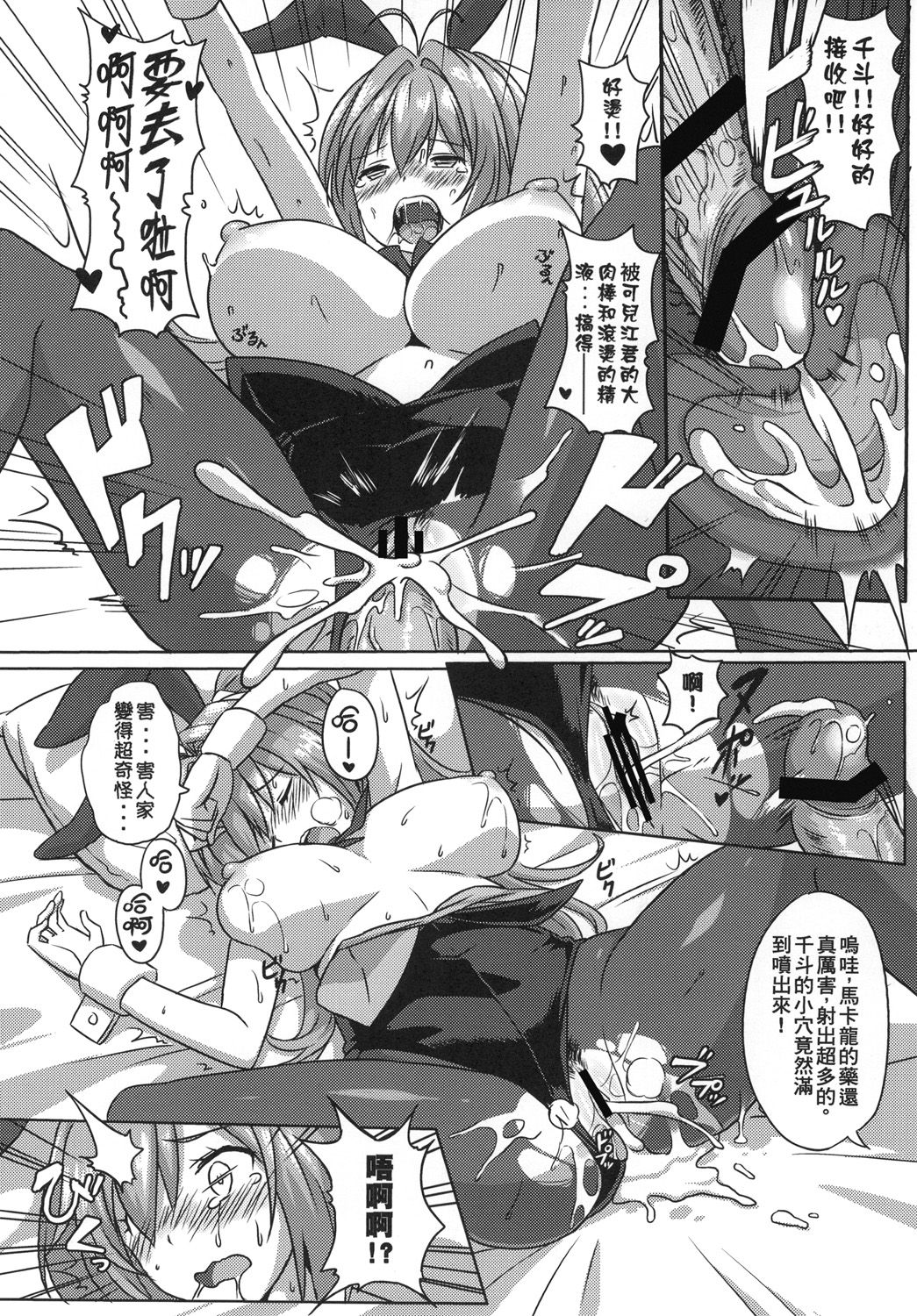 [Seikan Nekoguruma (Aza)] Shihainin Izonshou (Amagi Brilliant Park) [Chinese] [Digital] page 17 full