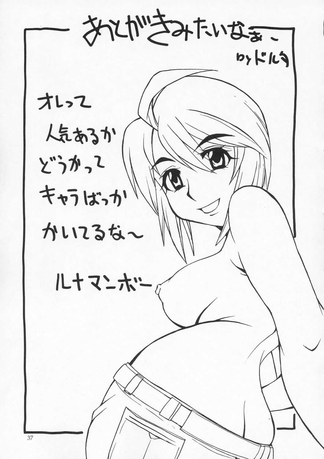 (C67) [MANGANA (Doluta, Nishimo)] Tane Desutte ne. Vol. 1 (Gundam Seed Destiny) page 36 full