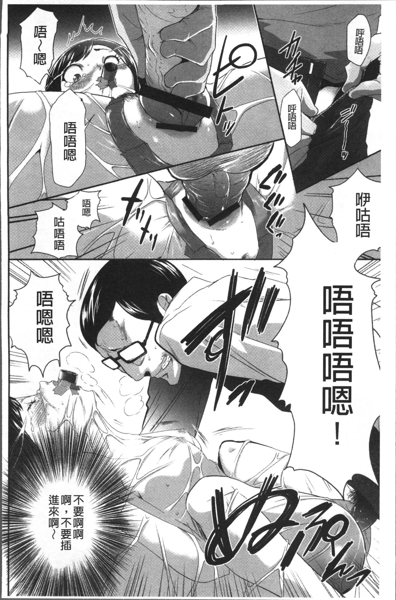 [Kouzuki Rio] Kono JK Misshitsu ni Tojikomete Mechakucha ni Shitakunai? [Chinese] page 26 full