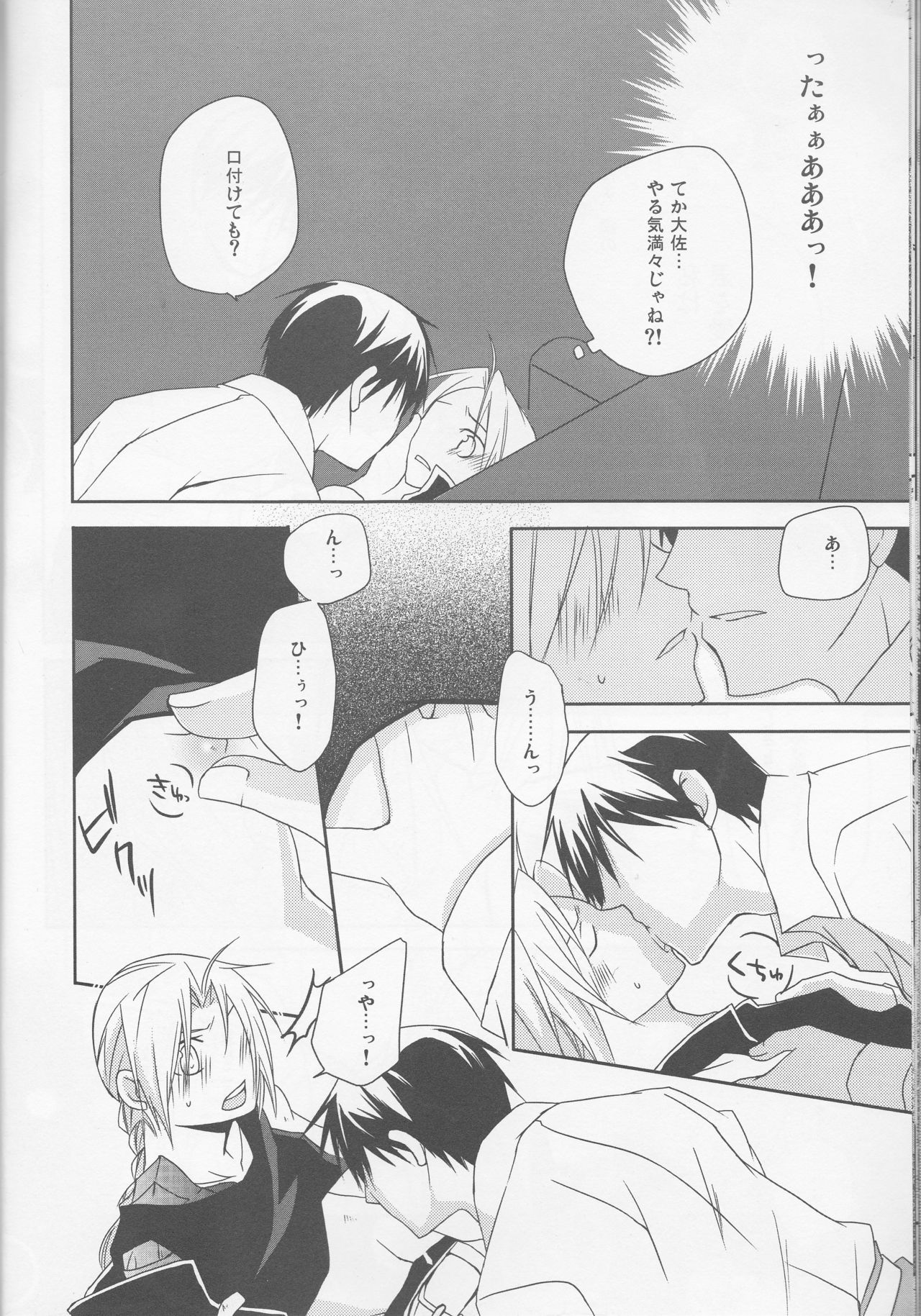 [303]kira kira miracle[fullmetal alchemist]rescan page 23 full