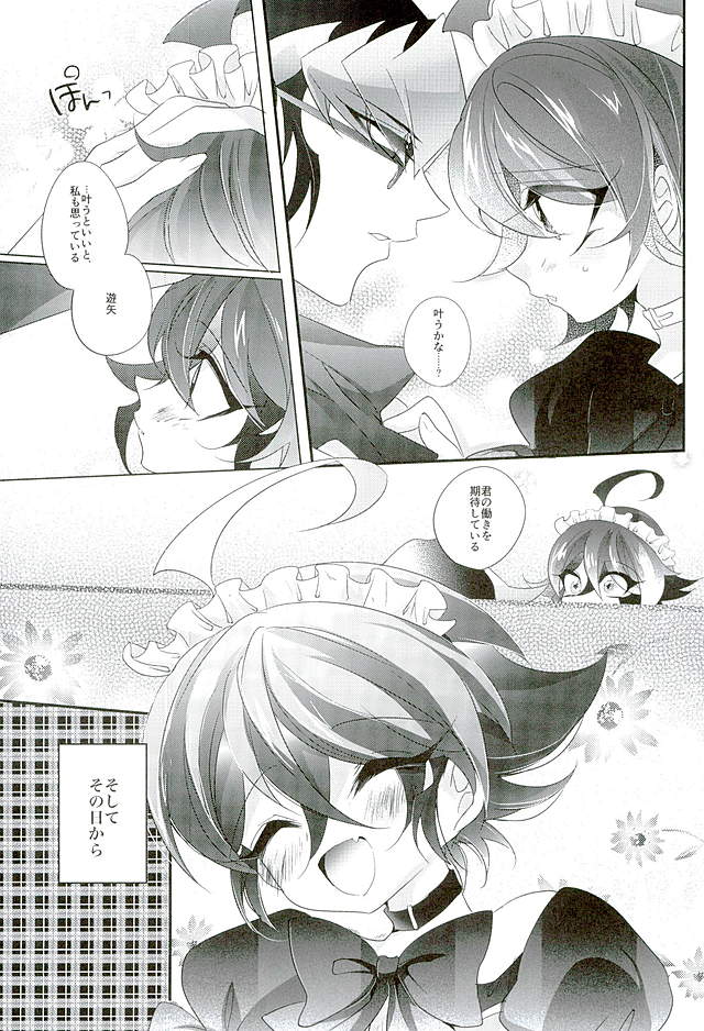 (Sennen Battle Phase15) [Gussuri. (Rihi)] Shachou no EntameMaid-kun!! (Yu-Gi-Oh! ARC-V) page 8 full