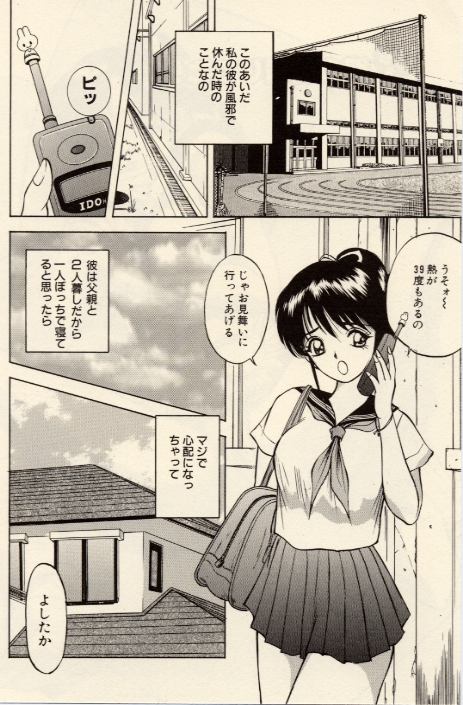 [Akira] Itazura na Eve-tachi page 34 full