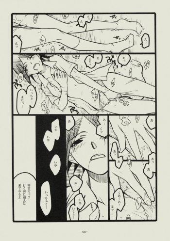 (C74) [SikokuBlue (Matsumoto Aya)] Seishun no Dekishi Karada (Bleach) - page 49