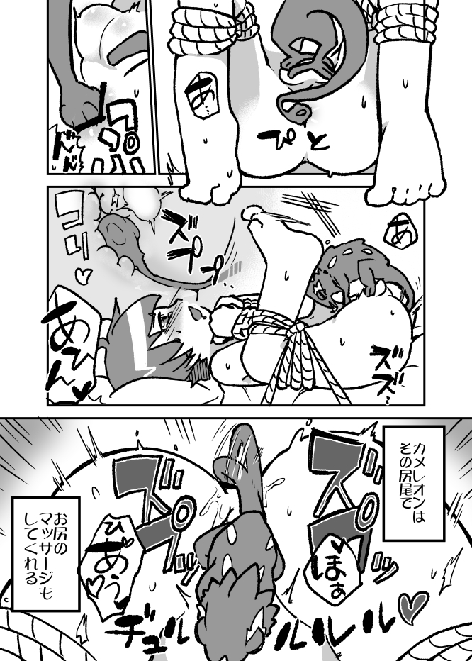 [Yakou Kyoku (Ihama Daka)] おじさんのカメレオン page 6 full