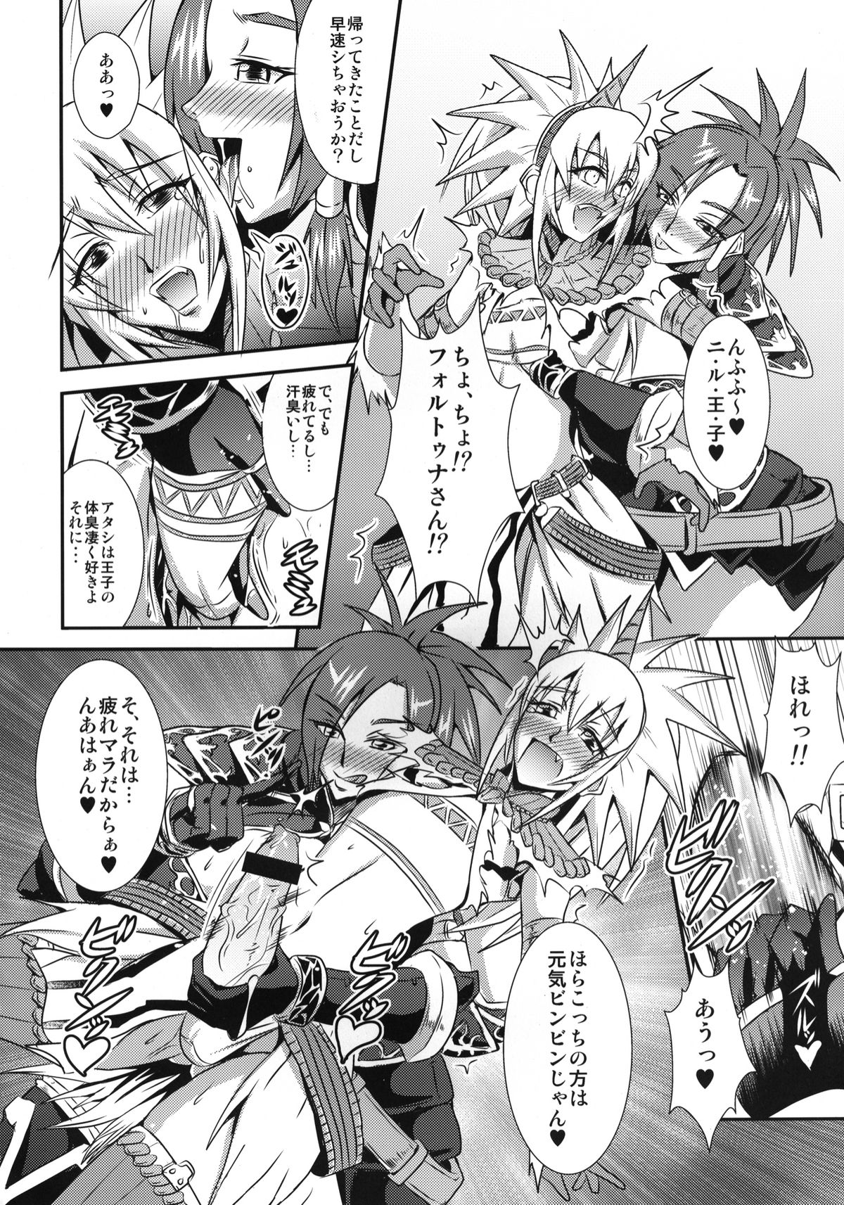 (C79) [MEAN MACHINE (Seijiro Mifune)] CARNIVOROUS GIRLS (Monster Hunter) [Digital] page 7 full