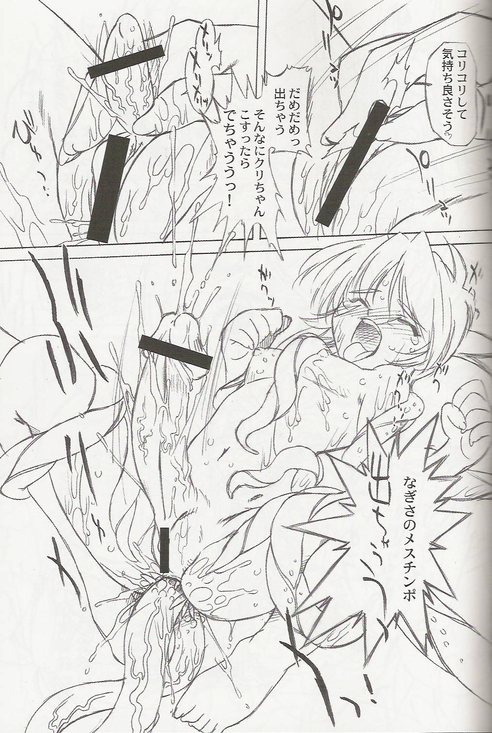 (C66) [OHTADO (Oota Takeshi)] Pretty x Pretty (Futari wa Precure [Pretty Cure]‎) page 8 full