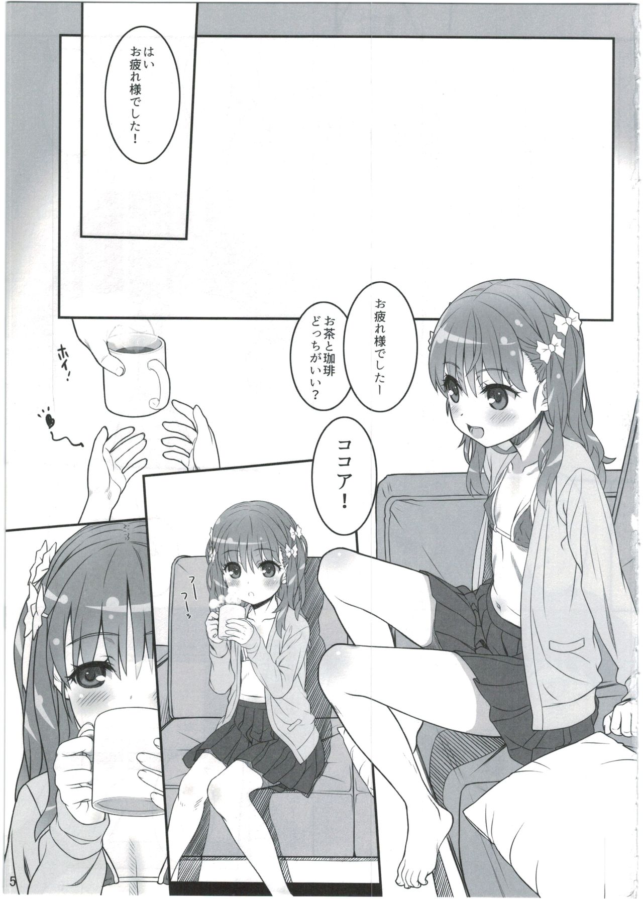 (C91) [CHILLED HOUSE (Aoi Kumiko)] Off-shot page 5 full