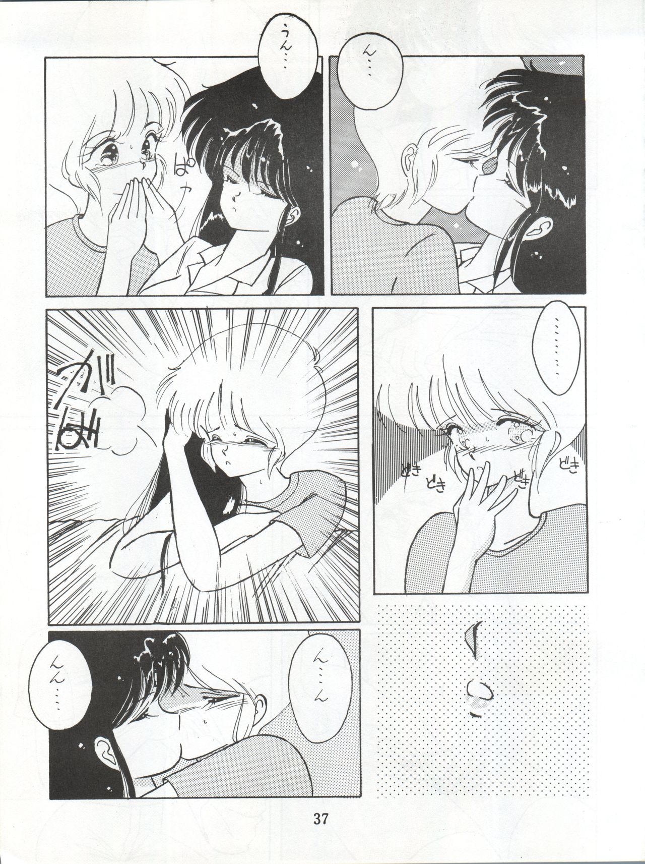 [LUCK&PLUCK!Co. (Amanomiya Haruka)] LOVELAND ISLAND RV (Kimagure Orange Road) [1989-11-01] page 37 full