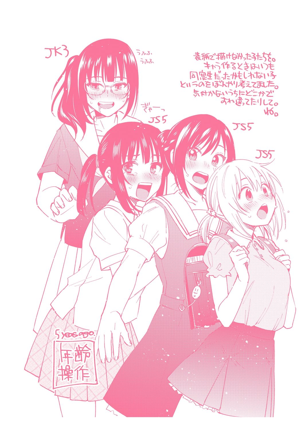 [Kisaki Saki] Sude Kiss Dekin Hodo Honki de Suki desu - I love you seriously [Digital] page 205 full