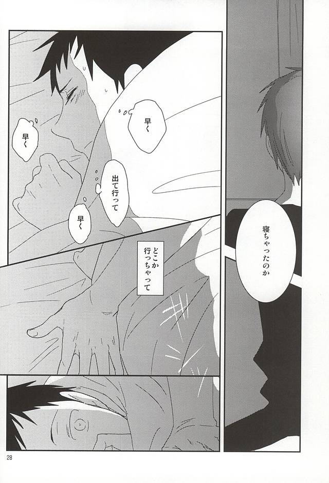 (C88) [yemak (yemak)] Ore no Otouto ga Konna ni Kawaii no de (Durarara!!) page 25 full