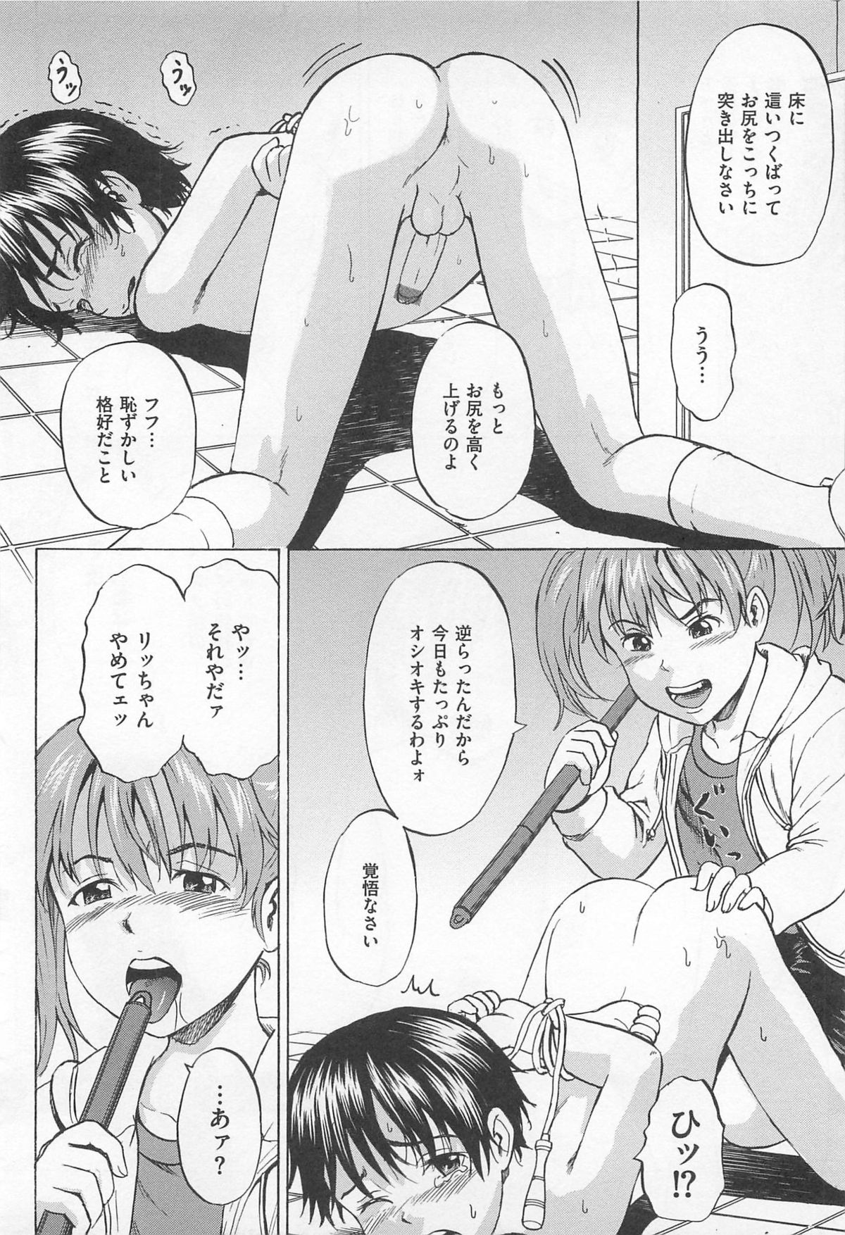 [Anthology] M Kei Danshi Anthology Boku wo Ijimete Kudasai page 13 full