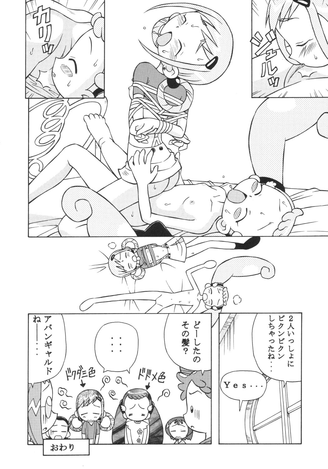 (C63) [Studio Wallaby (Spark Utamaro)] Dokidoki Doremi (Ojamajo Doremi) page 15 full
