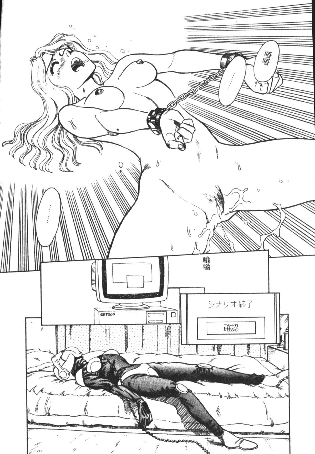 [Suehirogari] HEARTACHE [Chinese] page 39 full