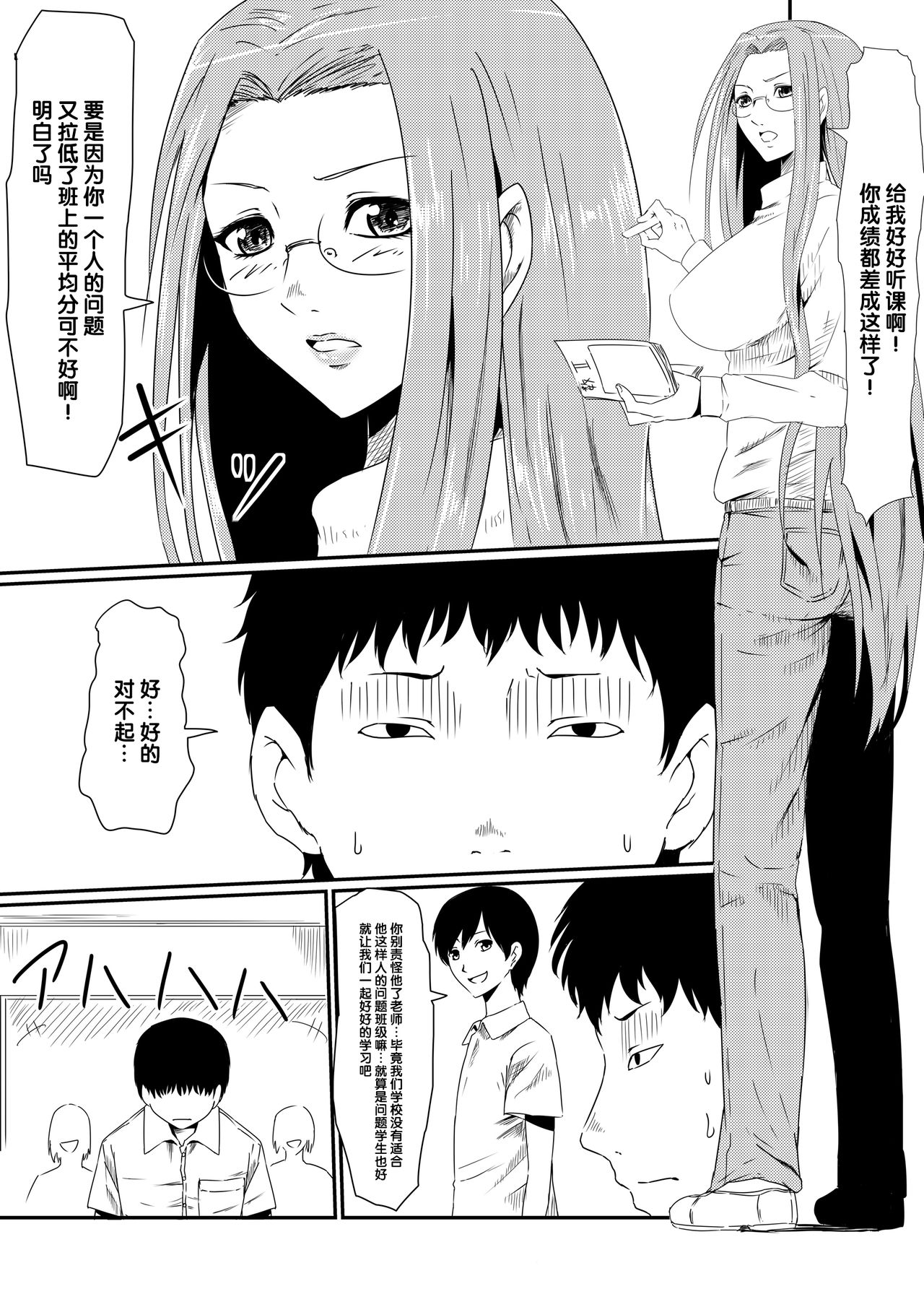 [Mikezoutei] Kami no Chinko o Motsu Shounen Zenpen [Chinese] [氪金汉化组] page 2 full