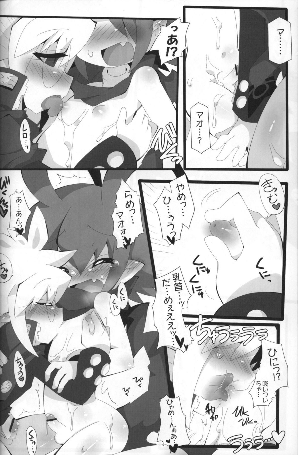 (Shota Scratch 14) [Excite Rabbit, Kinako Mochi (Various)] Sweet Darkness (Makai Senki Disgaea) page 15 full