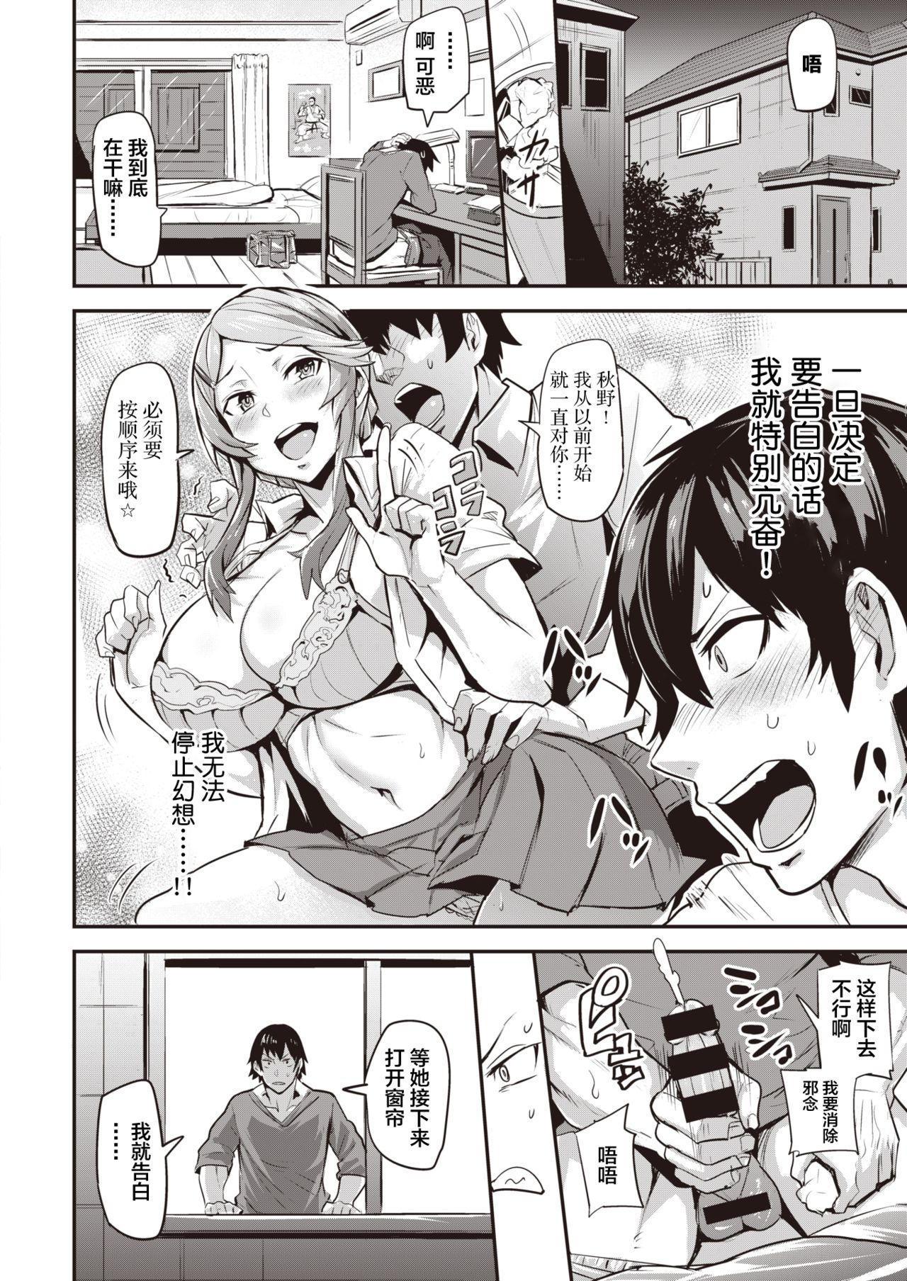 [Dramus] Hitorijime - first come first served Ch. 1 (WEEKLY Kairakuten Vol. 55) [Chinese] [牛头人部落×新桥月白日语社] page 10 full