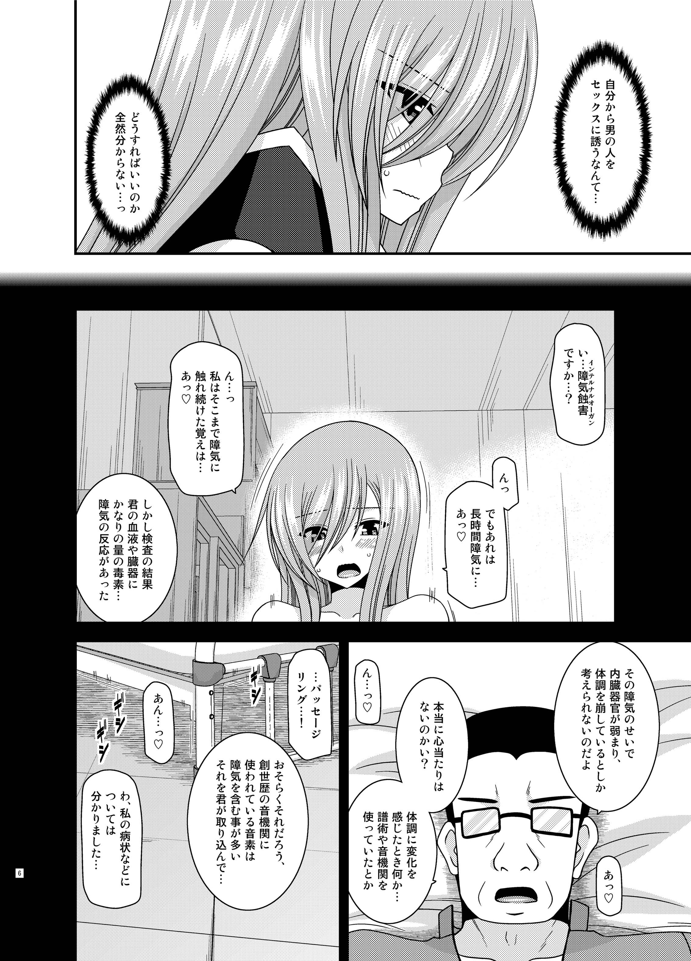 [valssu (Charu)] Melon ga Chou Shindou! R12 (Tales of the Abyss) [Digital] page 5 full